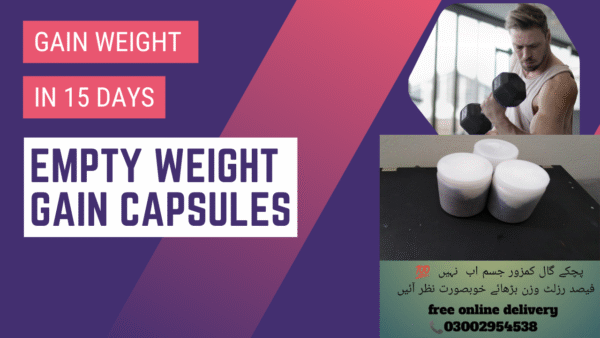 EMPTY WEIGHT GAIN CAPSULES