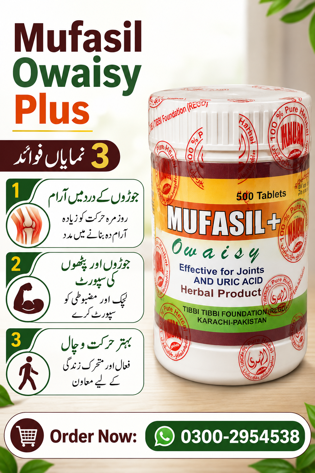 Mufasil Owaisy Plus tablets for joint pain and joint health support